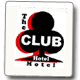 Club Hotel Motel - Accommodation Broome 1