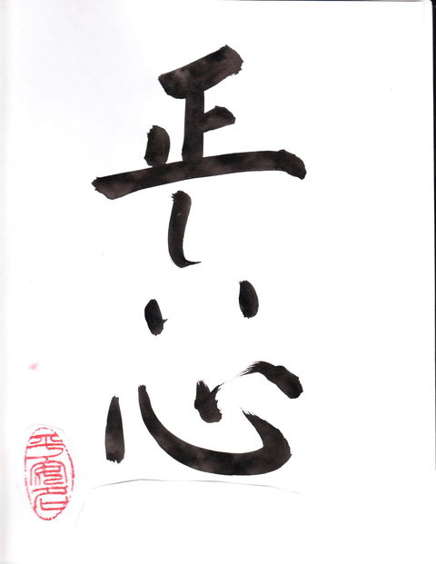 Learn Japanese Calligraphy - Accommodation Broome 0