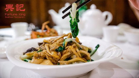 Fortune King Seafood Restuarant - Accommodation Broome 0