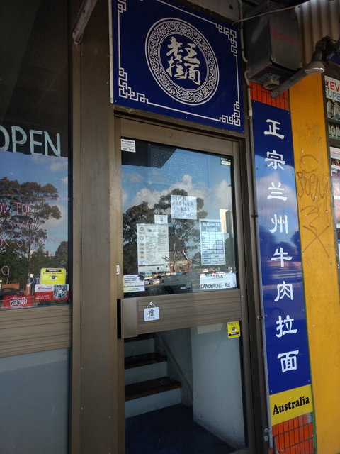 Wang's Noodle House - Accommodation Broome 0