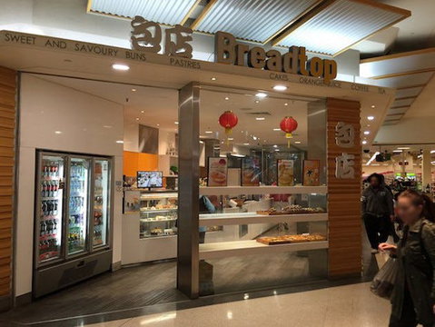 Breadtop - Wantirna - Accommodation Broome 0
