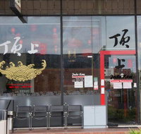 Jade Kew Chinese Restaurant