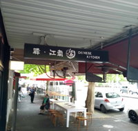 Chinese Kitchen - Accommodation Broome