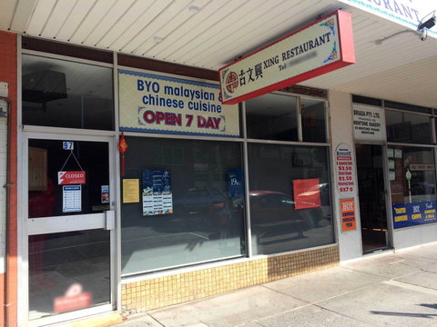 Xing Restaurant - Accommodation Broome 0