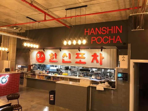 Sydney Hanshin Pocha - Accommodation Broome 0
